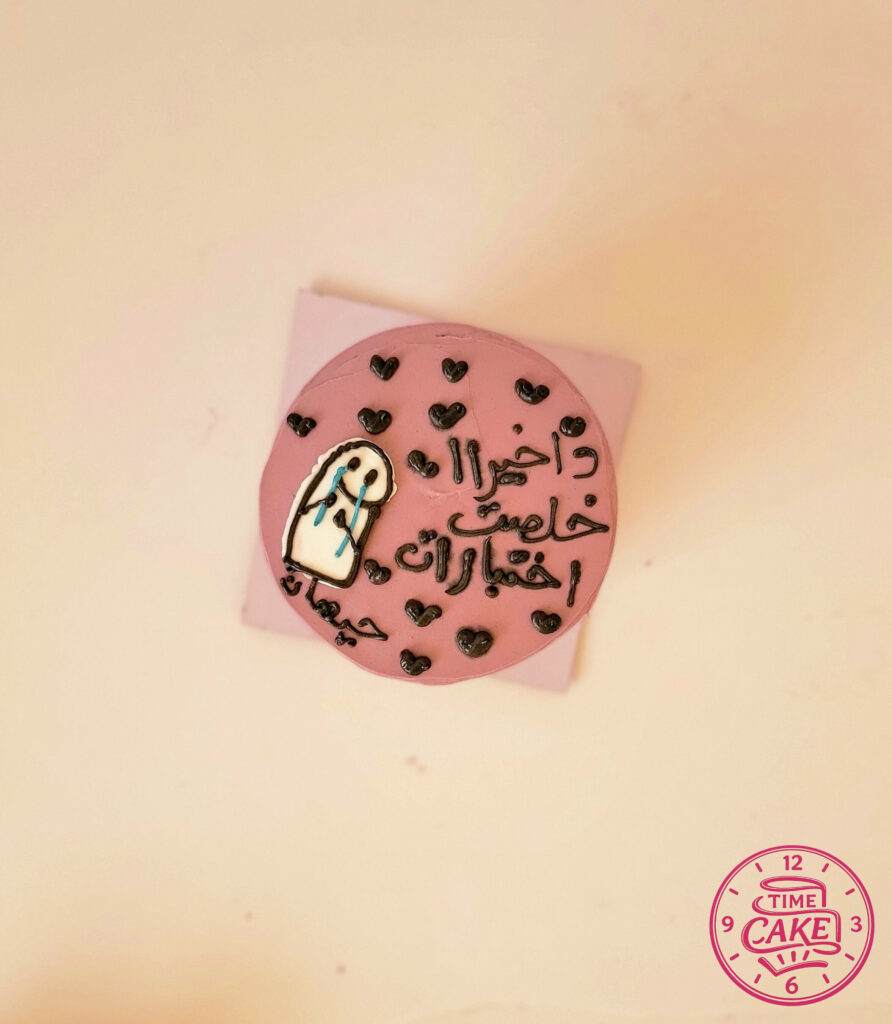 كيك تخرج 26