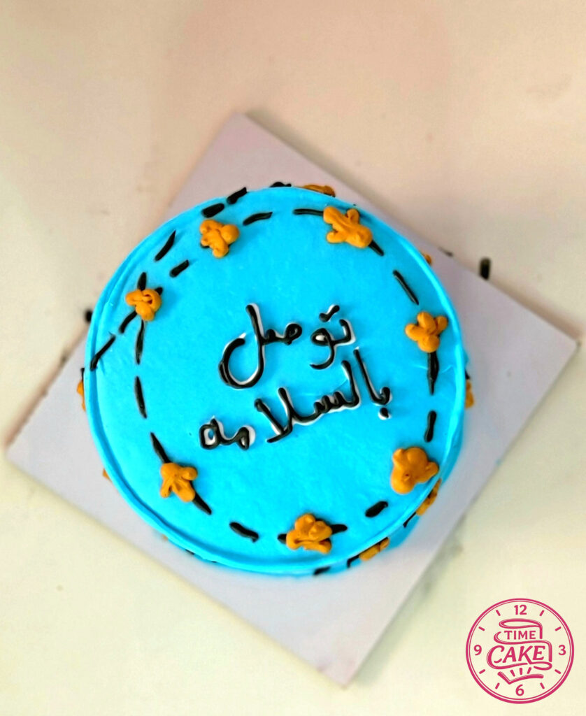 كيك سفر 3