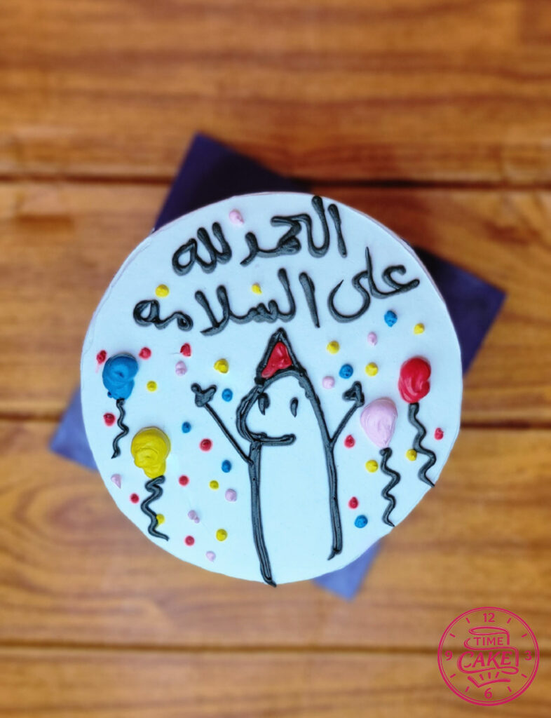 كيك سفر 4