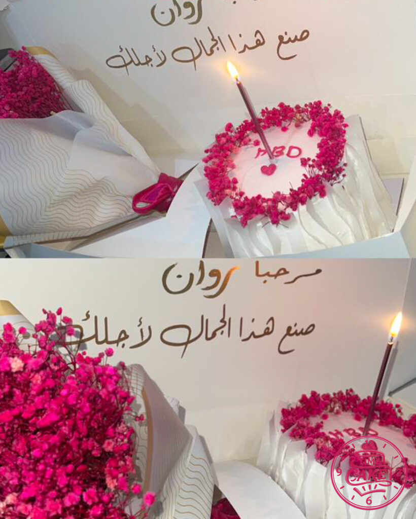 هدايا كيك 1