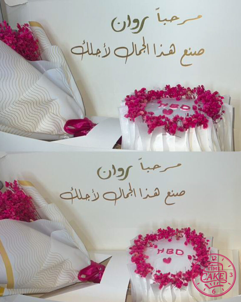 هدايا كيك 1