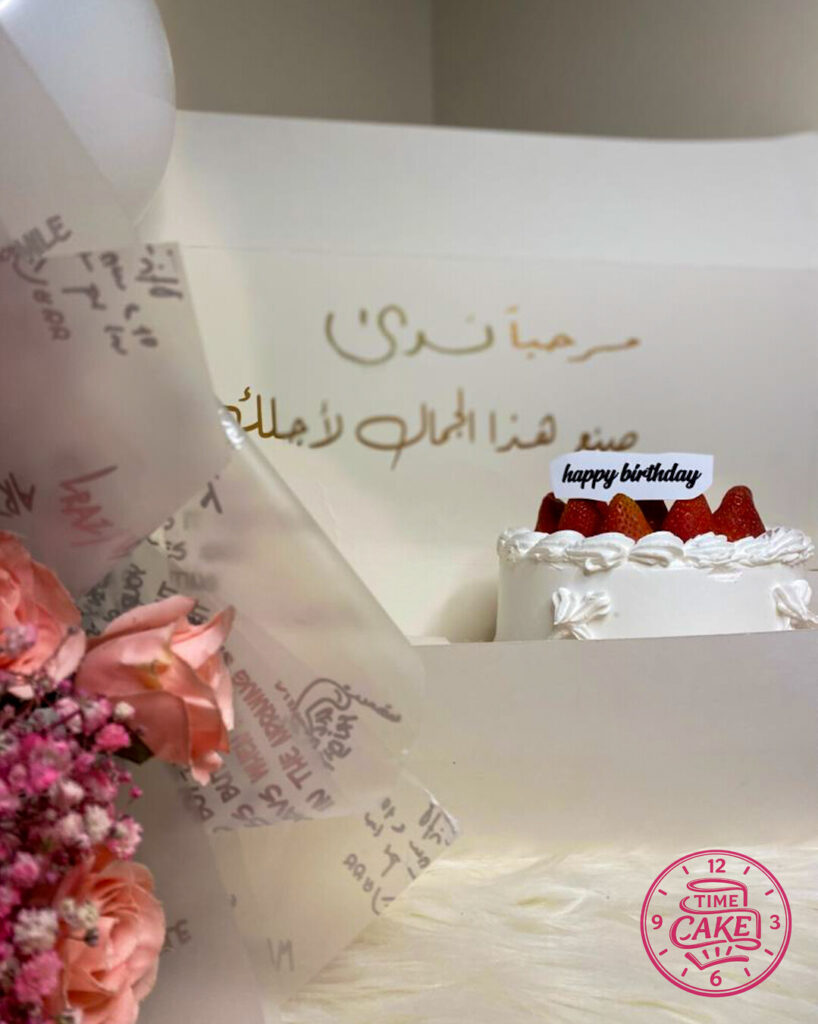 هدايا كيك 2