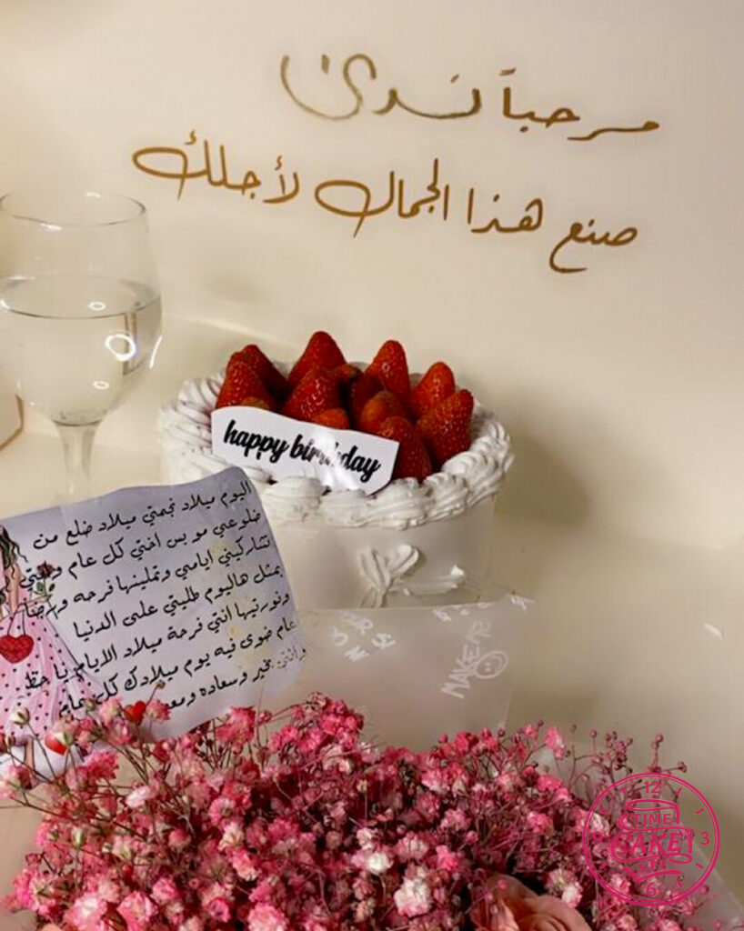 هدايا كيك 2