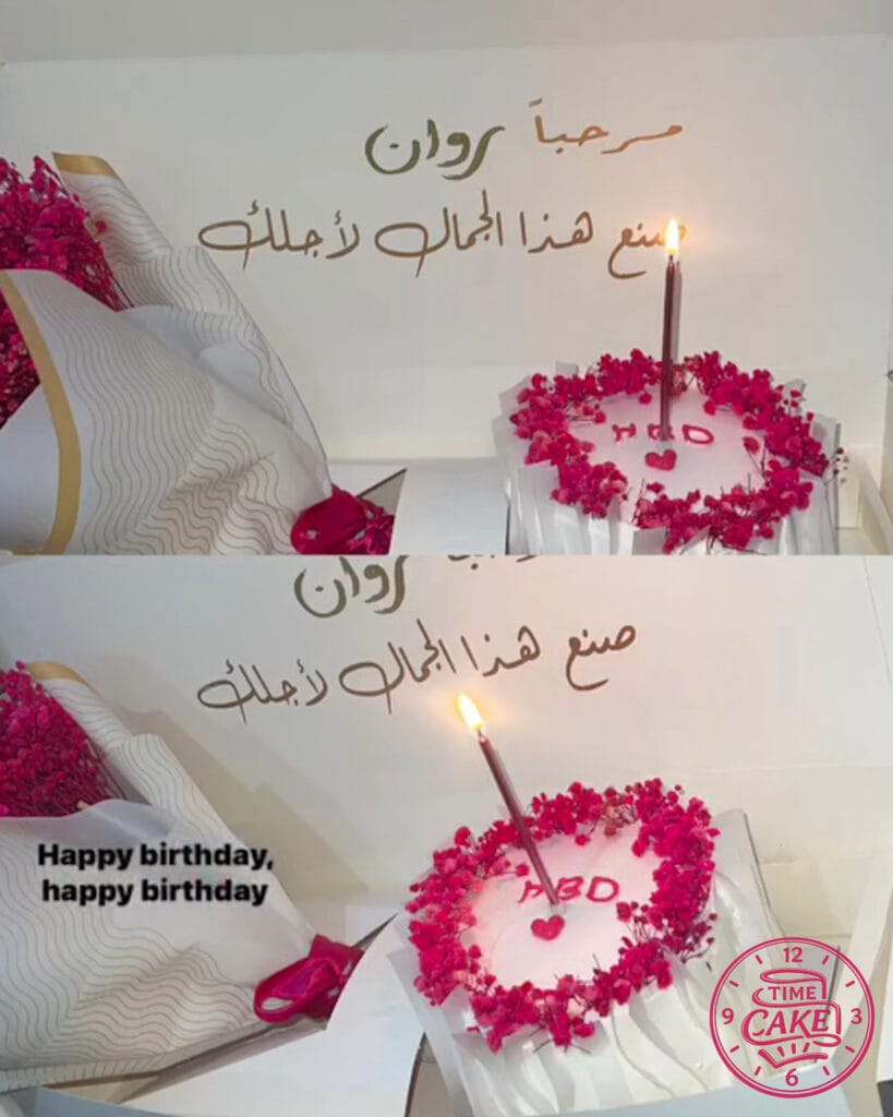 هدايا كيك 1