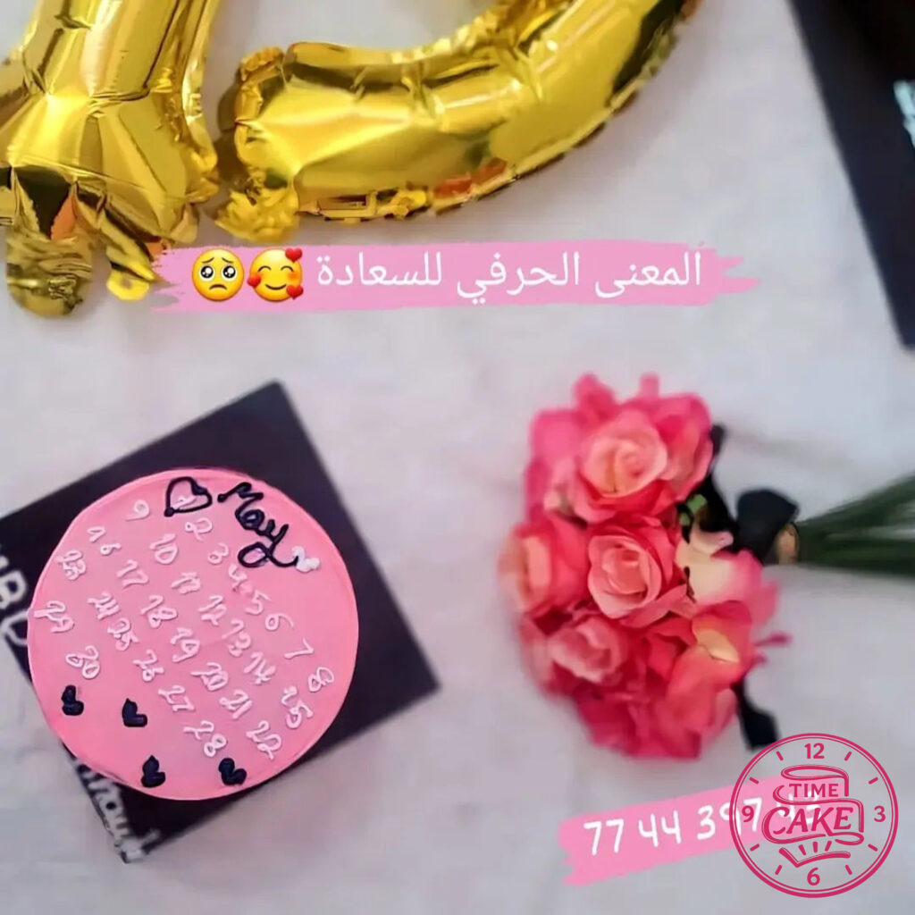 كيك تاريخ 1