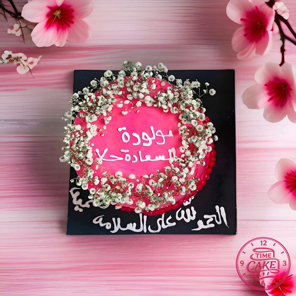 كيك تحديد جنس المولود 3