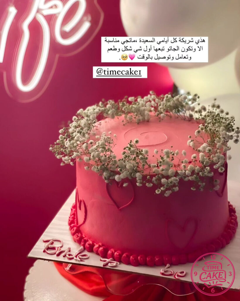كيك ذكرى زواج 3